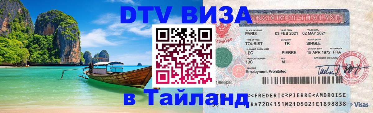 Сколько стоит DTV виза — актуальные цены, оформление даже без документов - 